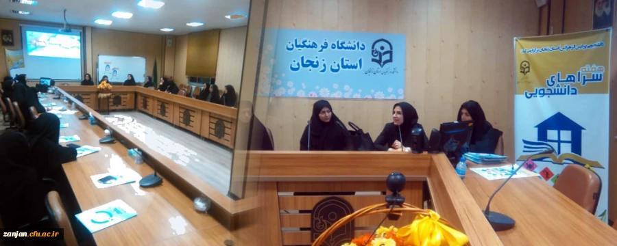 به مناسبت هفته سلامت و سراهای دانشجویی  با همکاری اداره بهداشت شهرستان زنجان  برگزار گردید:

کارگاه  سلامت  روان  با موضوع  مهار و کنترل خشم 2