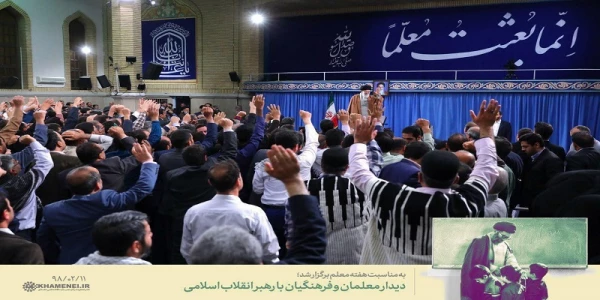 دیدار مقام معظم رهبری با فرهنگیان کشور