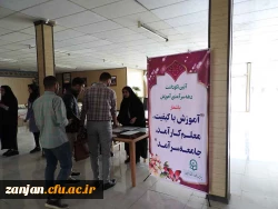 در دانشگاه فرهنگیان استان زنجان برگزار شد:

سومین همایش نومعلمان دانش آموخته ی دانشگاه فرهنگیان استان زنجان 12