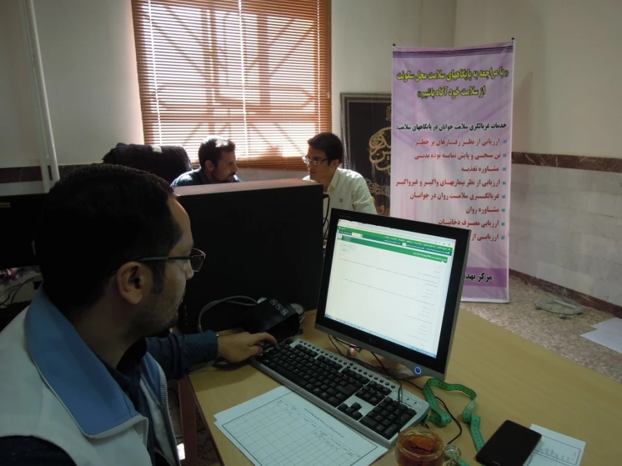 غربالگری سلامت