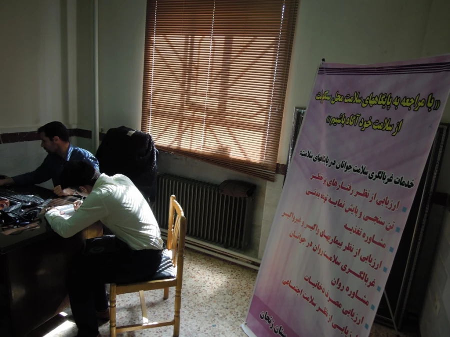 غربالگری سلامت