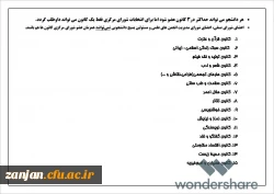 عضو گیری و انتخابات کانون ها