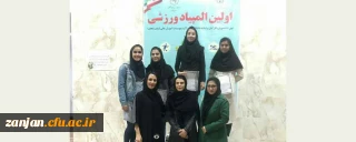 نتایج مسابقات بدمینتون دانشجویان در اولین المپیاد ورزشی بین دانشگاهی استان زنجان اعلام شد:

هانیه روشن منش دانشجوی رشته زبان انگلیسی موفق به کسب مقام سوم شد