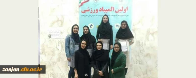 نتایج مسابقات بدمینتون دانشجویان در اولین المپیاد ورزشی بین دانشگاهی استان زنجان اعلام شد:

هانیه روشن منش دانشجوی رشته زبان انگلیسی موفق به کسب مقام سوم شد