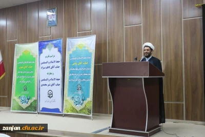 در سالن بعثت پردیس شهید بهشتی برگزار شد:

مراسم معارفه حجت الاسلام شیرمحمدی مسئول نهاد نمایندگی مقام معظم رهبری در دانشگاه فرهنگیان استان زنجان و تکریم از خدمات حجت الاسلام کاظمی نژاد با حضور حجت الاسلام تقوی معاون نیروی انسانی دفاتر نهاد رهبری در دانشگاهها