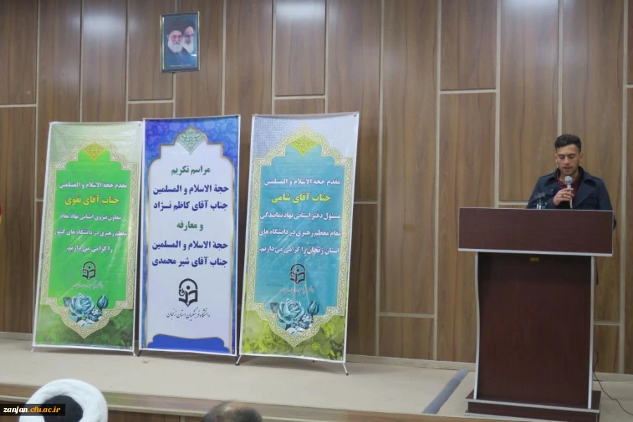 معارفه حجت الاسلام شیرمحمدی مسئول نهاد نمایندگی مقام معظم رهبری در دانشگاه فرهنگیان استان زنجان