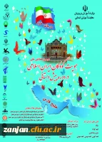 معاونت آموزش ابتدایی وزارت آموزش و پرورش برگزار می کند:

دومین همایش ملی هویت کودکان ایران اسلامی در دوره پیش دبستانی 2