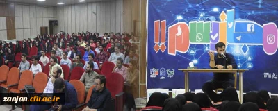 در دانشگاه فرهنگیان استان زنجان برگزار شد:

همایش مجازیسم  و کارگاه تخصصی  اصول جنگ نرم و کار فرهنگی در فضای مجازی