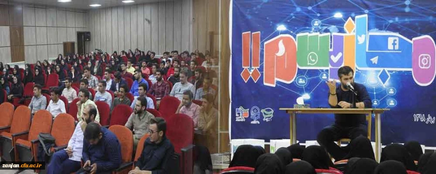 در دانشگاه فرهنگیان استان زنجان برگزار شد:

همایش مجازیسم  و کارگاه تخصصی  اصول جنگ نرم و کار فرهنگی در فضای مجازی 2