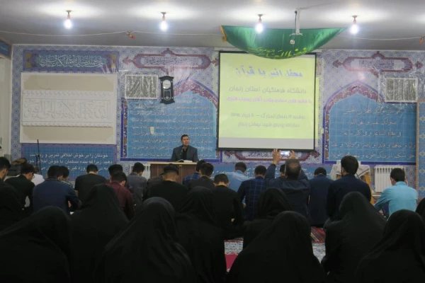 محفل انس با قرآن