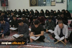 محفل انس با قرآن