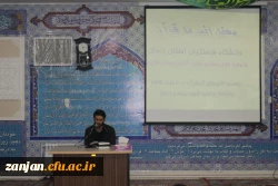 محفل انس با قرآن