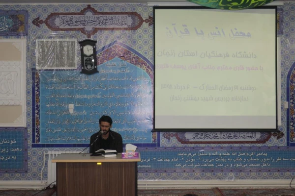 محفل انس با قرآن