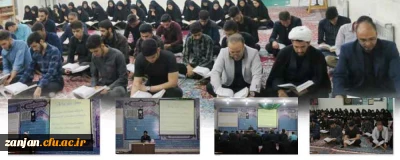 در دانشگاه فرهنگیان استان زنجان برگزار شد:

محفل انس با قرآن با حضور جناب آقای یوسف قنبری قاری ممتاز کشوری