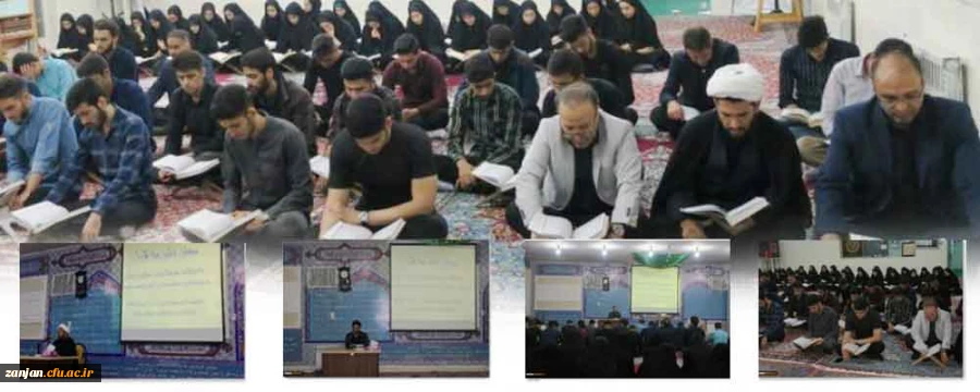 در دانشگاه فرهنگیان استان زنجان برگزار شد:

محفل انس با قرآن با حضور جناب آقای یوسف قنبری قاری ممتاز کشوری 2