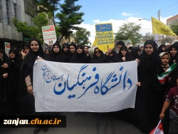 شرکت در اهپیمایی روز قدس همراه با کارکنان ،دانشجویان همگام با مردم غیور زنجان  2