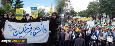 همگام با ایرانیان در سراسر کشور:

شرکت  اعضای هیات علمی ، کارکنان و دانشجویان دانشگاه فرهنگیان استان زنجان در راهپیمایی روز جهانی قدس