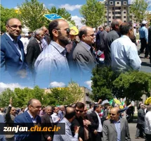 همگام با ایرانیان در سراسر کشور:

شرکت  اعضای هیات علمی ، کارکنان و دانشجویان دانشگاه فرهنگیان استان زنجان در راهپیمایی روز جهانی قدس 3