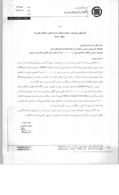 دسترسی رایگان اعضای هیأت علمی و دانشجویان به تمام متن 100/000/000 مدرک علمی و فنی انگلیسی و فارسی در سایت ایرانداک 2