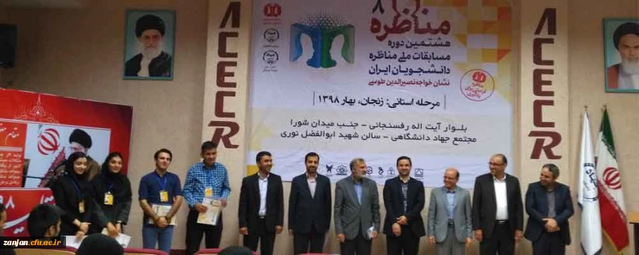 روابط عمومی دانشگاه فرهنگیان استان زنجان اعلام کرد:

تیم های مناظره دانشگاه فرهنگیان استان زنجان رتبه های اول تا سوم مرحله استانی را با اقتدار تمام کسب کردند 2