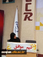 روابط عمومی دانشگاه فرهنگیان استان زنجان اعلام کرد:

تیم های مناظره دانشگاه فرهنگیان استان زنجان رتبه های اول تا سوم مرحله استانی را با اقتدار تمام کسب کردند 3