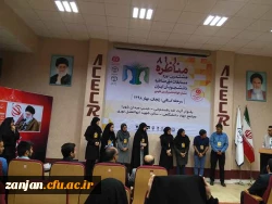 روابط عمومی دانشگاه فرهنگیان استان زنجان اعلام کرد:

تیم های مناظره دانشگاه فرهنگیان استان زنجان رتبه های اول تا سوم مرحله استانی را با اقتدار تمام کسب کردند 3