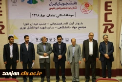 موفقیت تیم مناظره پردیس شهید بهشتی در مرحله استانی