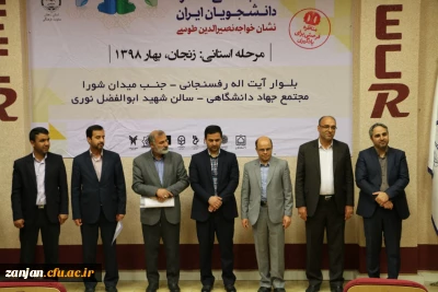 با پایان یافتن مرحله استانی مسابقات مناظره دانشجویی (نشان خواجه نصیر طوسی) اعلام شد: 

کسب رتبه اول توسط تیم مناظره دانشگاه فرهنگیان استان زنجان و راه یابی به مرحله منطقه ای