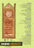 فراخوان ارسال مقاله و حمایت معنوی و همکاری در برگزاری همایش:

همایش ملی « مبانی دینی نظام سلامت با تاکید بر آموزه های رضوی» 2