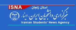 خبرگزاری ایسنا:

هشتمین دوره مسابقات ملی مناظره دانشجویان در ایستگاه پایانی 2
