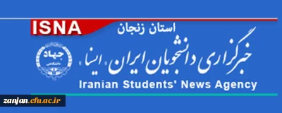 خبرگزاری ایسنا:

هشتمین دوره مسابقات ملی مناظره دانشجویان در ایستگاه پایانی