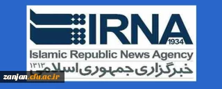 خبرگزاری ایرنا:

استاندار زنجان:رشته های علوم پایه در دانشگاه فرهنگیان زنجان ایجاد شود