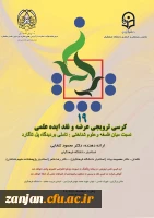 قابل توجه اساتید؛ دانشجویان و همکاران محترم دانشگاه فرهنگیان :

کرسی ترویجی عرضه و نقد ایده علمی با موضوع«نسبت میان فلسفه و علوم شناختی: تاملی بر دیدگاه پل تاگارد» 2