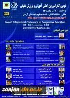 فراخوان ارسال مقاله:

دومین کنفرانس بین المللی آموزش و پرورش تطبیقی 2