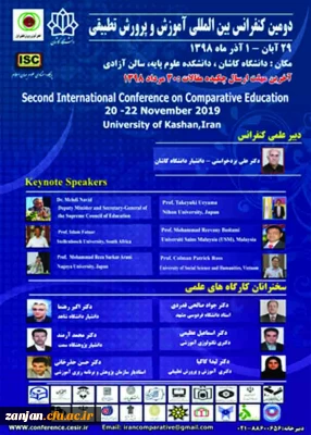 فراخوان ارسال مقاله:

دومین کنفرانس بین المللی آموزش و پرورش تطبیقی