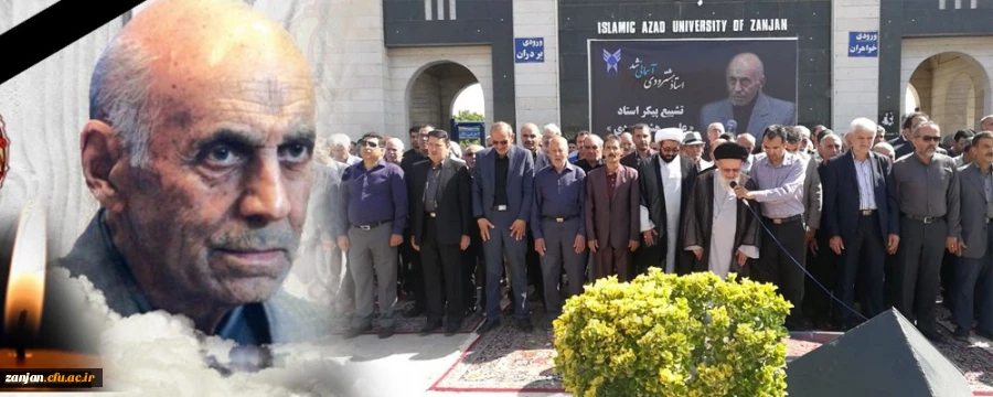 درگذشت استاد دکتر علی هشترودی