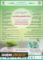 دانشگاه محقق اردبیلی برگزار می کند:

اولین کنفرانس بین المللی و چهارمین کنفرانس ملی صیانت از منابع طبیعی و محیط زیست 2