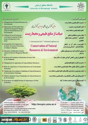 دانشگاه محقق اردبیلی برگزار می کند:

اولین کنفرانس بین المللی و چهارمین کنفرانس ملی صیانت از منابع طبیعی و محیط زیست