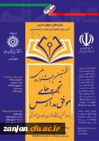 به مناسبت هفته دولت برگزار خواهد شد:

اولین نمایشگاه نوآوری و فناوری آموزشی کشور و جشنواره ملی تجربه های موفق مدارس 2