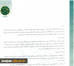 مرکز مطالعات و همکاری های علمی بین المللی وزارت علوم، تحقیقات و فناوری اعلام کرد:

اطلاع رسانی برنامه های پژوهشی مشترک بین ایران و سایر کشورها 3