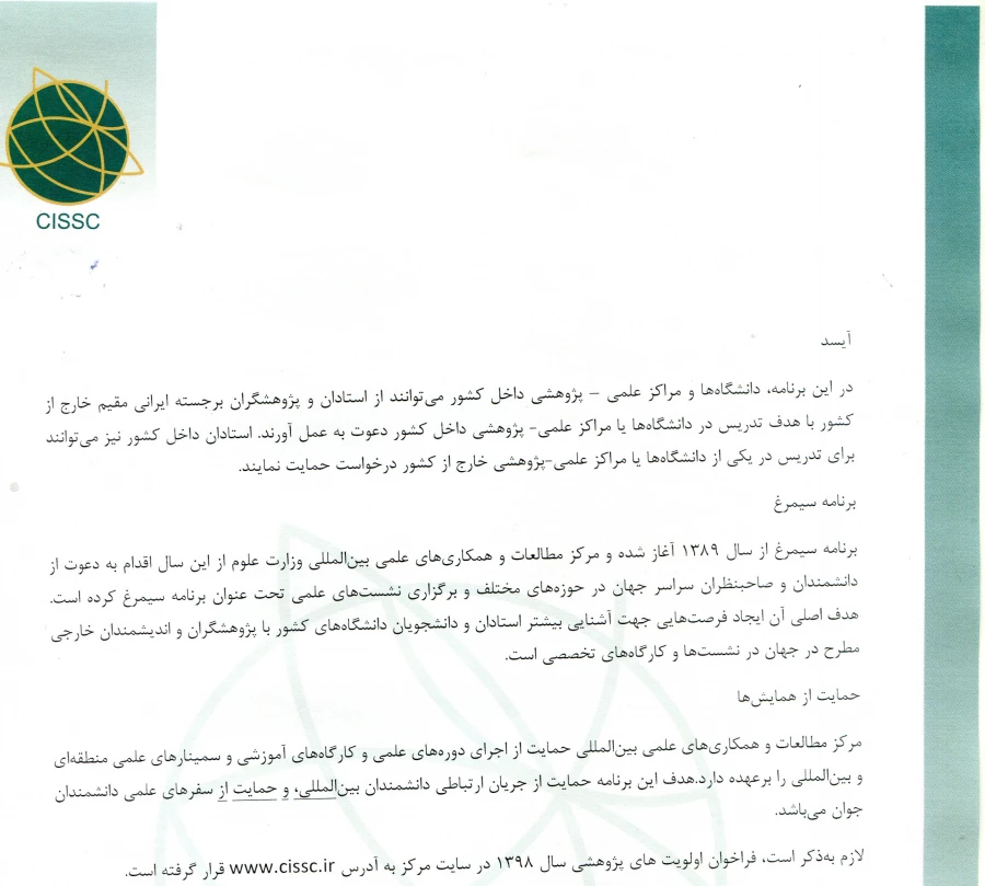 مرکز مطالعات و همکاری های علمی بین المللی وزارت علوم، تحقیقات و فناوری اعلام کرد:

اطلاع رسانی برنامه های پژوهشی مشترک بین ایران و سایر کشورها 3