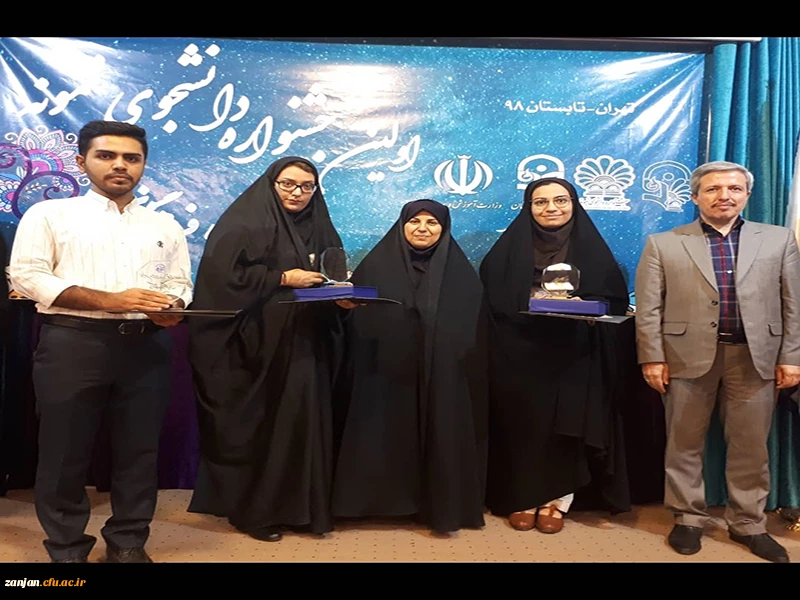 دانشگاه فرهنگیان تهران برگزار گردید:

برای اولین بار :کسب عنوان دانشجوی نمونه کشوری توسط دانشجو معلمان دیروز ؛ نومعلمان امروز 2