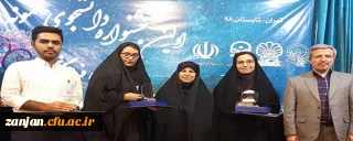 افتخاری دیگر برای دانشگاه فرهنگیان استان زنجان

کسب عنوان دانشجوی نمونه کشوری توسط دانشجو معلمان دیروز ؛ نومعلمان امروز خانم ها موسوی و علیمردانی