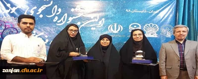 افتخاری دیگر برای دانشگاه فرهنگیان استان زنجان

کسب عنوان دانشجوی نمونه کشوری توسط دانشجو معلمان دیروز ؛ نومعلمان امروز خانم ها موسوی و علیمردانی