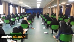 طنین تضمین کیفیت در دانشگاه فرهنگیان زنجان:

برگزاری آزمون ارزشیابی صلاحیت های حرفه ای مهارت آموزان
 2