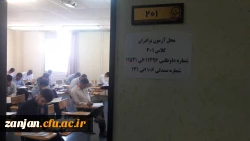 طنین تضمین کیفیت در دانشگاه فرهنگیان زنجان:

برگزاری آزمون ارزشیابی صلاحیت های حرفه ای مهارت آموزان
 2