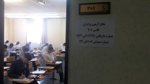 طنین تضمین کیفیت در دانشگاه فرهنگیان زنجان:

برگزاری آزمون ارزشیابی صلاحیت های حرفه ای مهارت آموزان
 2