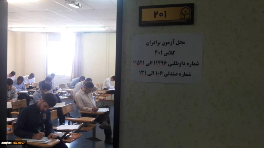 طنین تضمین کیفیت در دانشگاه فرهنگیان زنجان:

برگزاری آزمون ارزشیابی صلاحیت های حرفه ای مهارت آموزان
 2