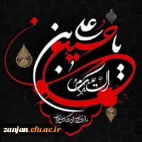 السلام علی الحسین و علی علی بن الحسین و علی اولاد الحسین و علی اصحاب الحسین
