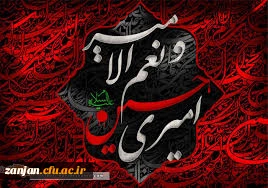 السلام علی الحسین و علی علی بن الحسین و علی اولاد الحسین و علی اصحاب الحسین